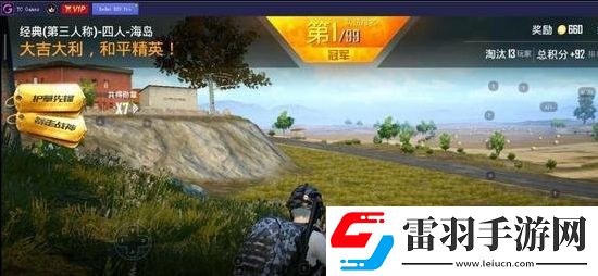 和平精英三指靈敏度怎么設(shè)置