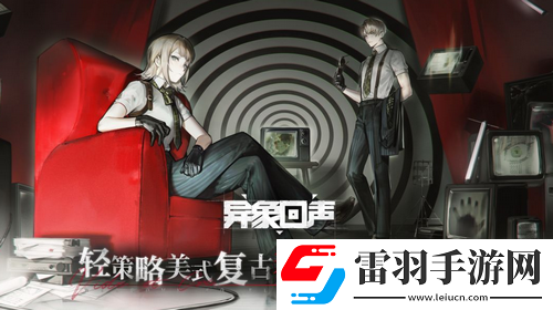 異象回聲線索怎么找