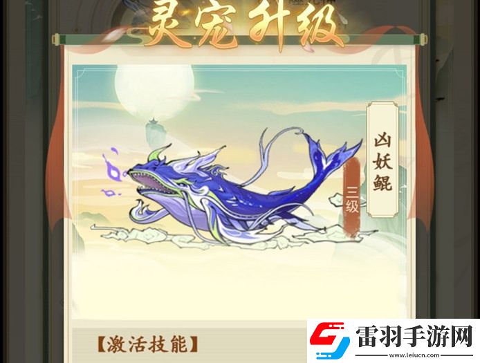 云端問(wèn)仙靈寵技能怎么更換