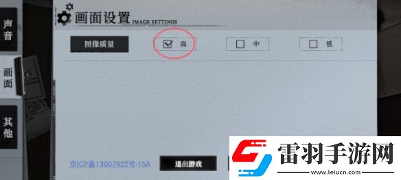 異色邊緣畫質怎么調整