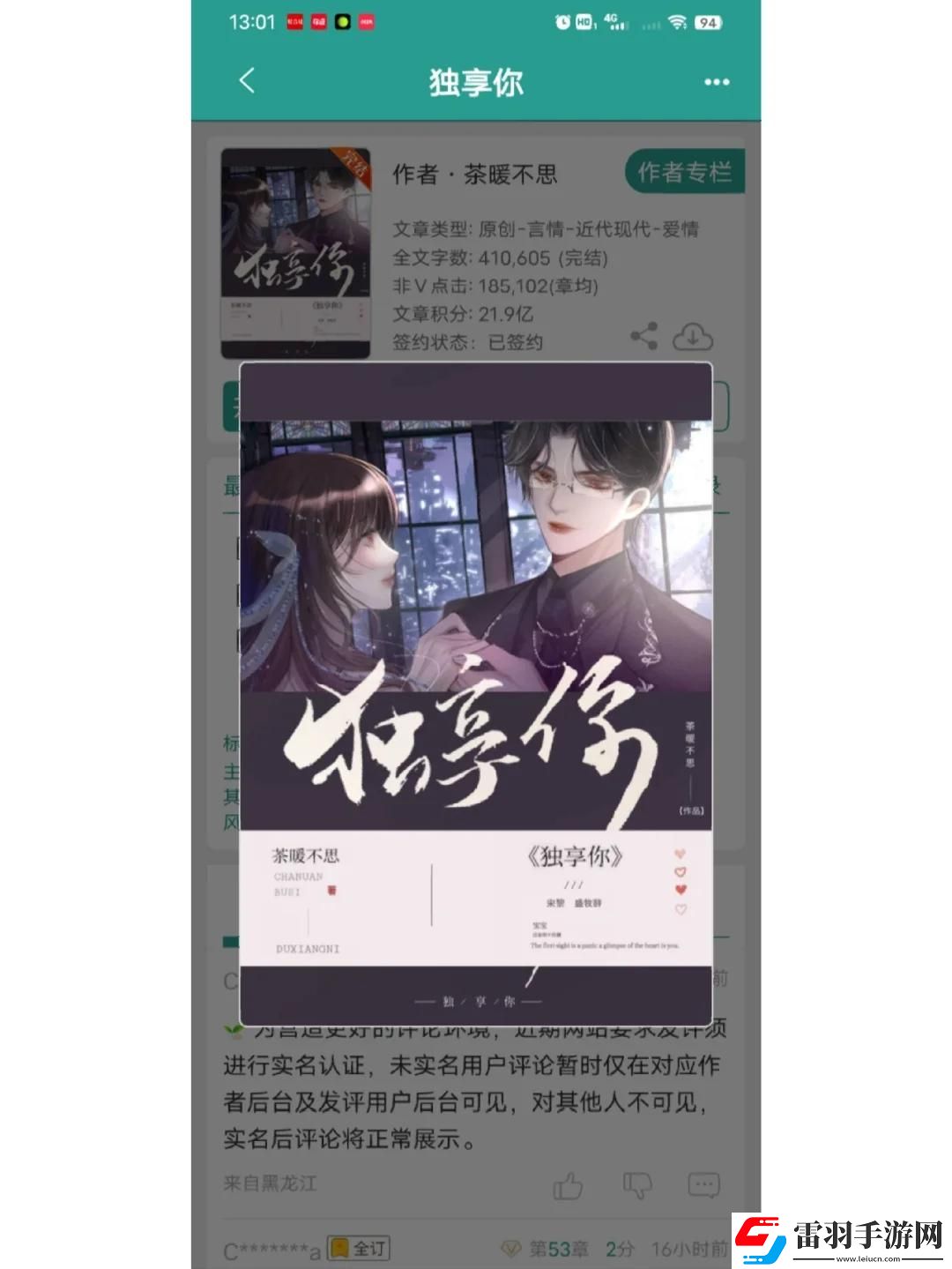 “融C1V1骨骼