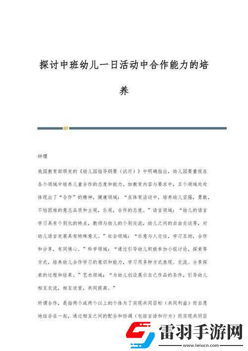 綜合一區(qū)中相關(guān)內(nèi)容探討