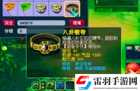 夢幻西游大唐加強(qiáng)后提升了10分鐘效率