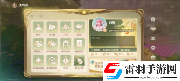 無限暖暖服裝升級在哪里