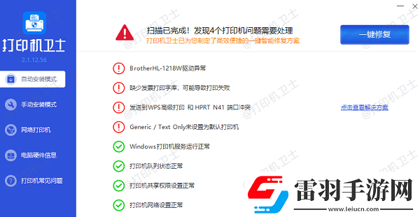 打印機(jī)打印速度太慢怎么調(diào)