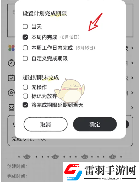 我要做計(jì)劃怎么修改計(jì)劃完成時(shí)間修改計(jì)劃完成期限方法