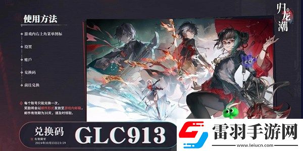 歸龍潮11月最新兌換碼歸龍潮11月最新兌換碼匯總