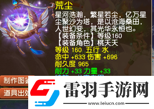 夢幻西游梧桐被釣成翹嘴損失1200W