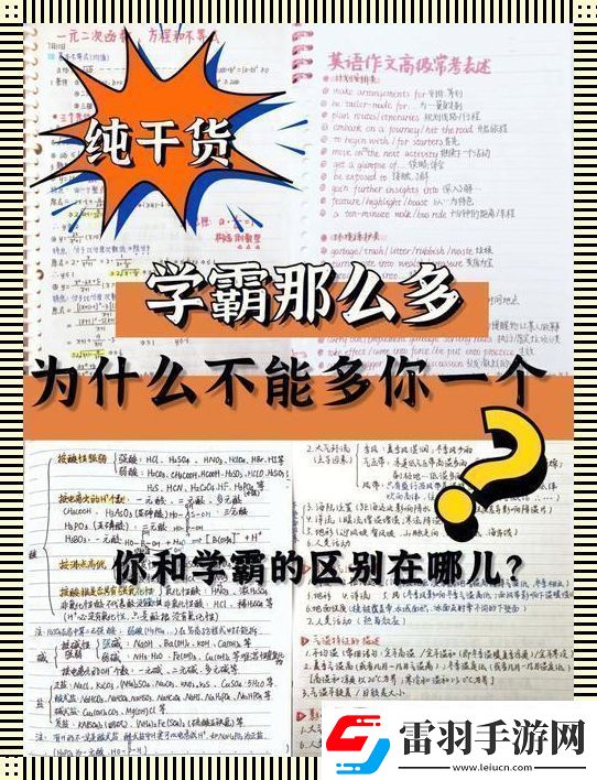 學(xué)渣落筆學(xué)霸散財(cái)揭秘“錯(cuò)題換筆”背后的奇聞怪象