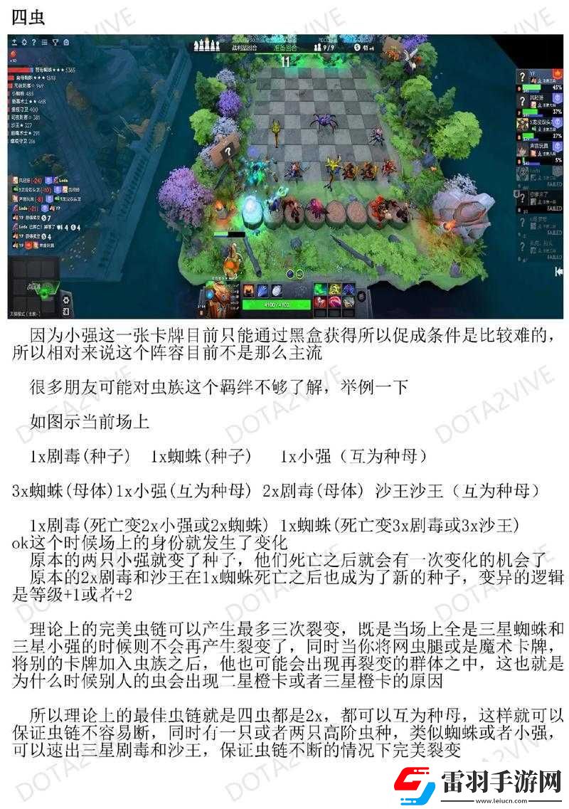 刀塔自走棋6法師陣容推薦及超強(qiáng)流派技巧詳解