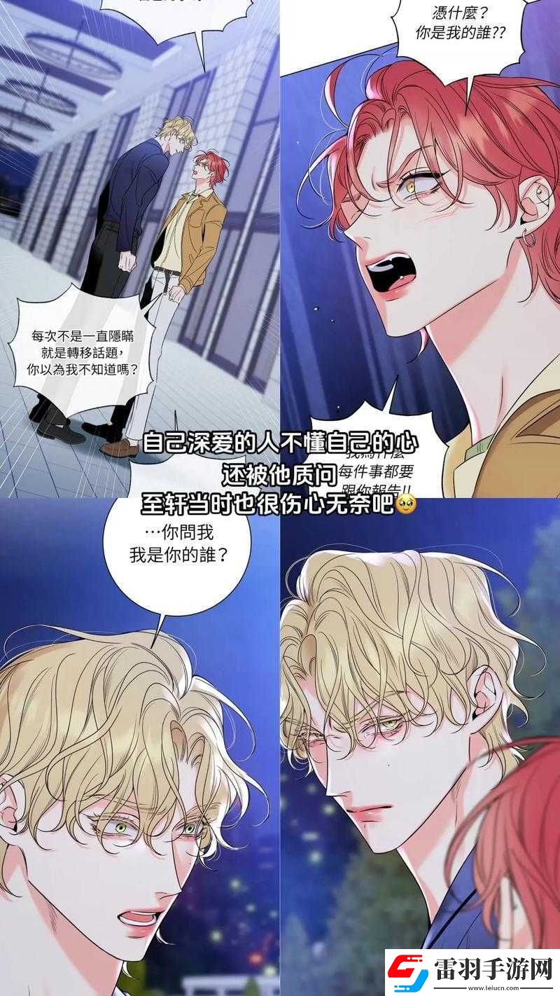 雙男主