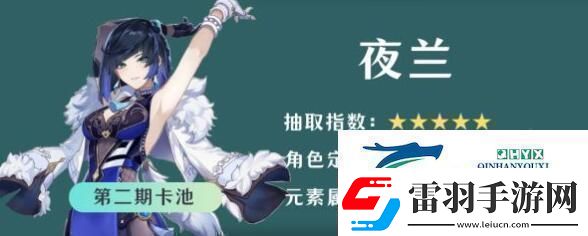 原神4.8夜蘭抽取值得嗎原神4.8夜蘭抽取推薦