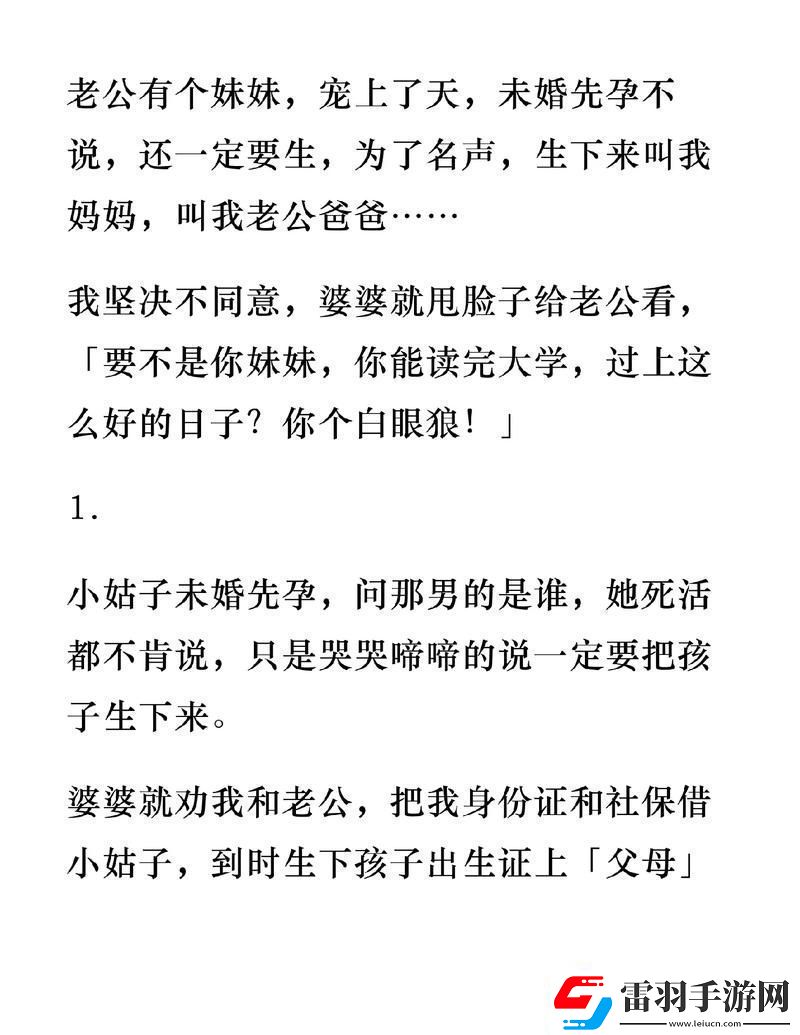 媽媽喊我老公了怎么回復