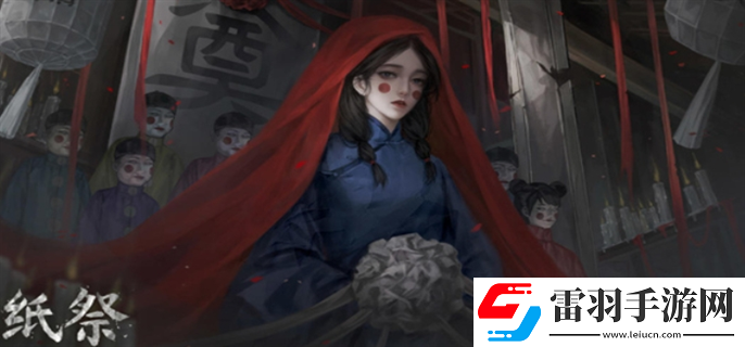 紙祭什么時候上線