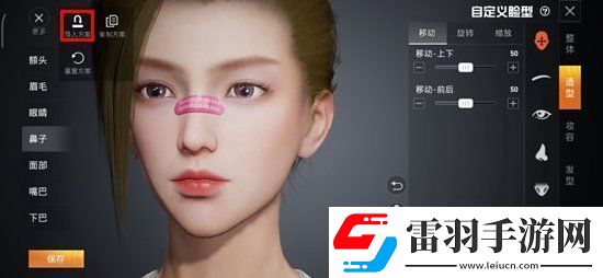 和平精英捏臉代碼怎么用