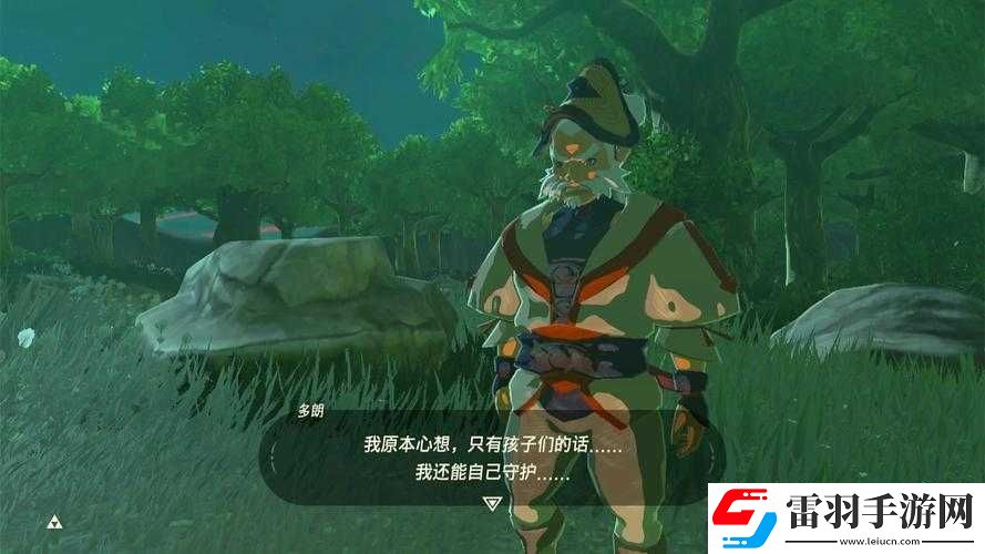 塞爾達傳說荒野之息