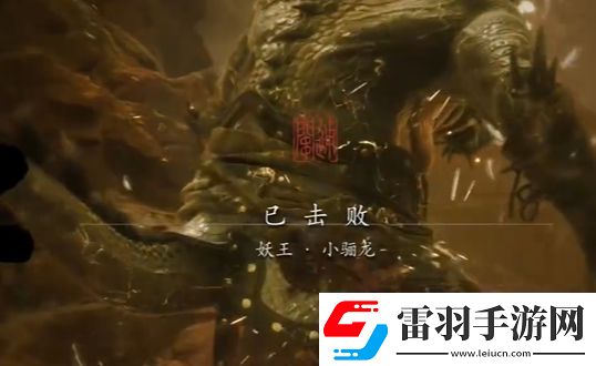 黑神話悟空小驪龍?jiān)趺创?></p>            </div>
            <div   class=