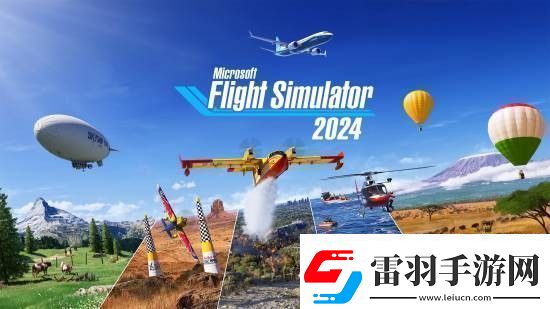 微軟模擬飛行2024全球解鎖時(shí)間公布