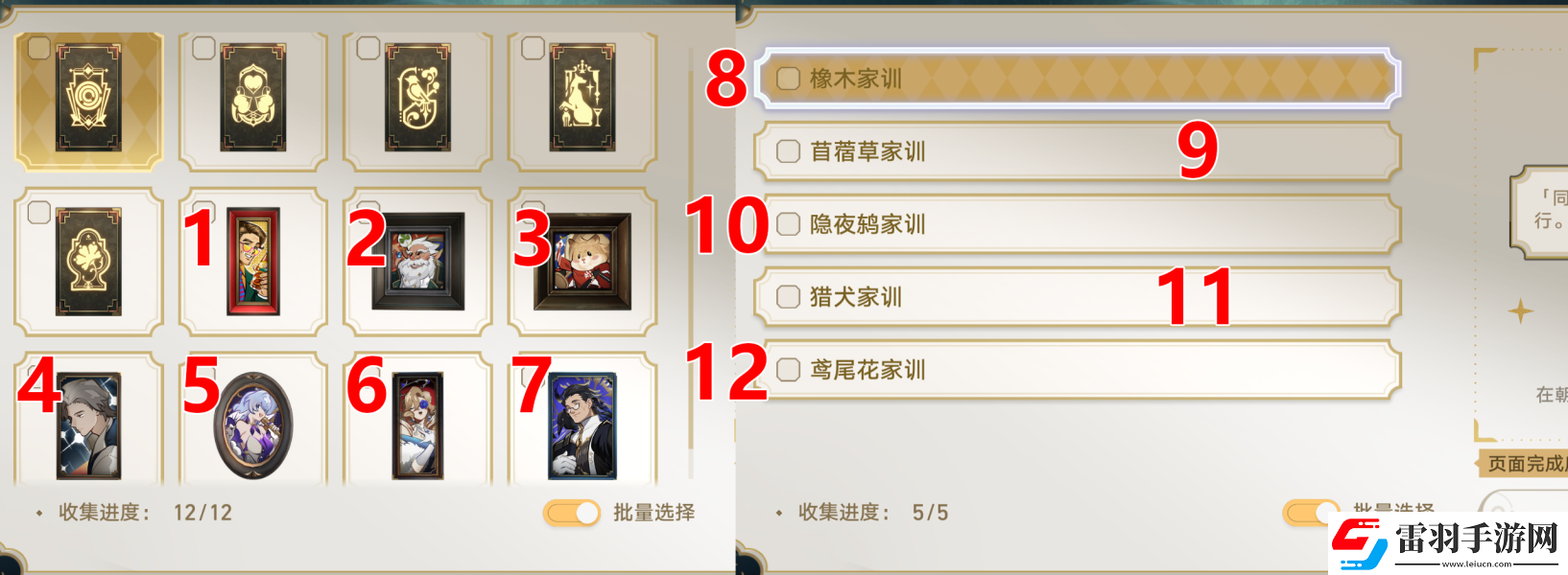 崩壞星穹鐵道夢(mèng)中群星貼紙收集位置