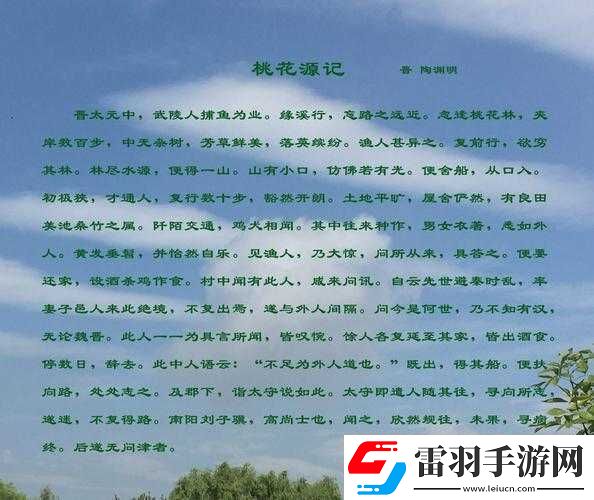 桃花源洞口