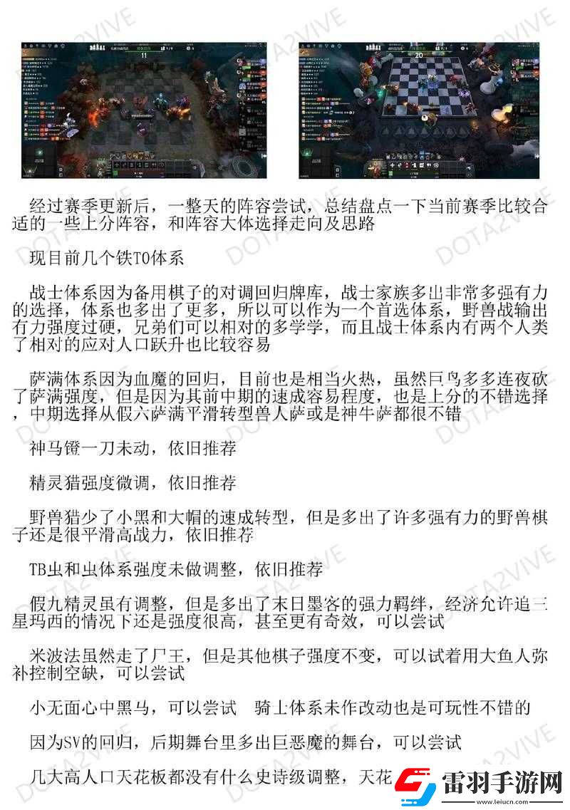 刀塔自走棋中Enigma謎團全面解析
