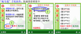 如何獲取夢(mèng)幻西游免費(fèi)密?？?><p>完成這些步驟后，系統(tǒng)會(huì)生成一張獨(dú)特的電子密?？?。這張密保卡上會(huì)顯示一系列隨機(jī)生成的數(shù)字和字符，這些數(shù)字和字符構(gòu)成了獨(dú)一無(wú)二的數(shù)字矩陣。每次登錄游戲時(shí)，除了輸入賬號(hào)和密碼外，玩家還需要輸入密保卡上對(duì)應(yīng)位置的數(shù)字和字符。這樣，即使賬號(hào)和密碼被盜，攻擊者也需要這張密保卡才能成功登錄，為賬號(hào)安全增加了一道防線。</p><p style=