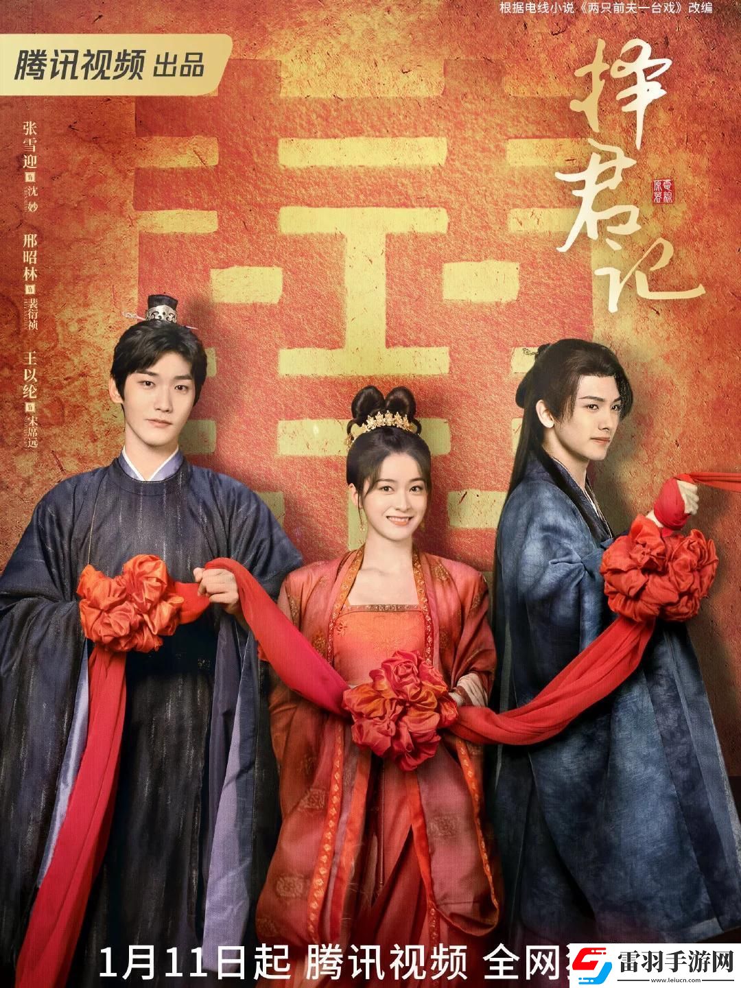 科技界的“閃婚”狂潮