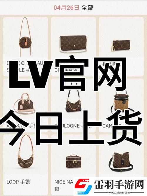 “Lv日本官網(wǎng)官方網(wǎng)站中文版”