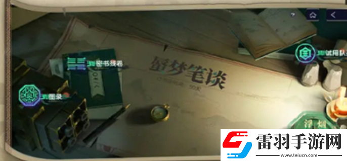 塵白禁區(qū)蜃夢筆談怎么玩