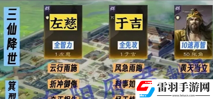 三國謀定天下s4陣容天梯圖