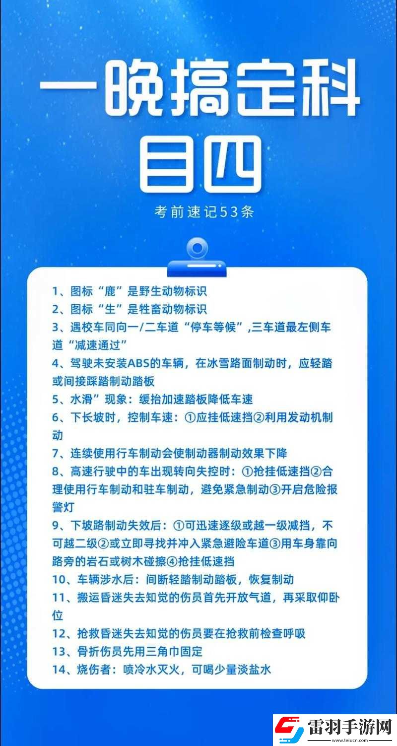 小時代手游每日問答答案大全