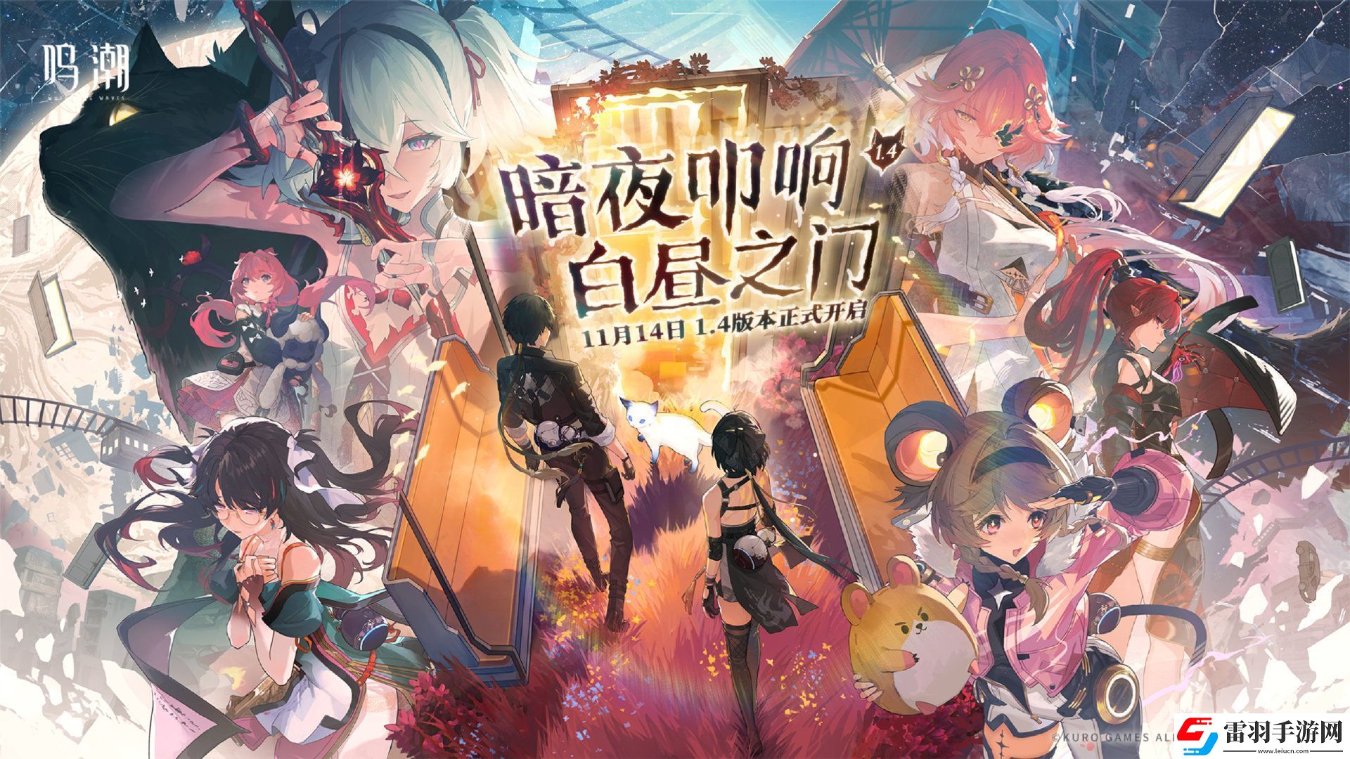 鳴潮1.4版本有什么更新
