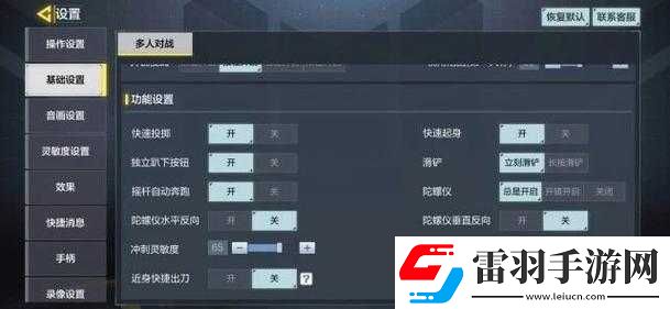 使命召喚15中文設(shè)置方法介紹