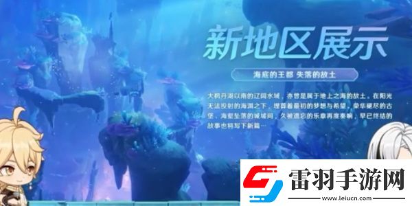 原神佩特莉可鎮(zhèn)怎么解鎖