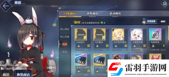 碧藍(lán)航線勛章商店追加特裝原型道具勛章商店追加道具攻略