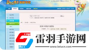 如何獲取夢(mèng)幻西游免費(fèi)密保卡