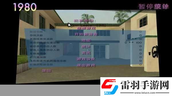 俠盜飛車罪惡都市全任務(wù)流程圖文攻略詳解各個(gè)任務(wù)帶你暢游罪惡都市的刺激之旅