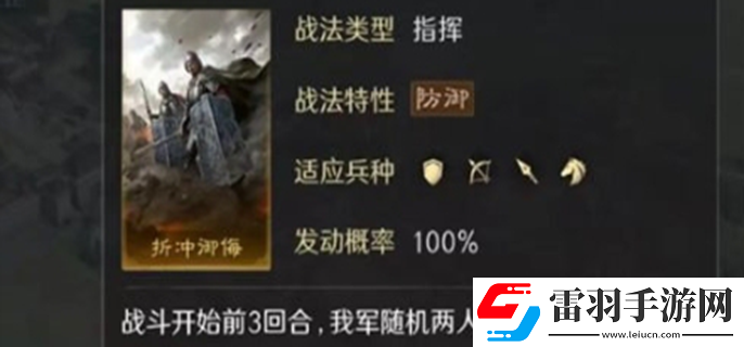 三國(guó)謀定天下s4新戰(zhàn)法有哪些
