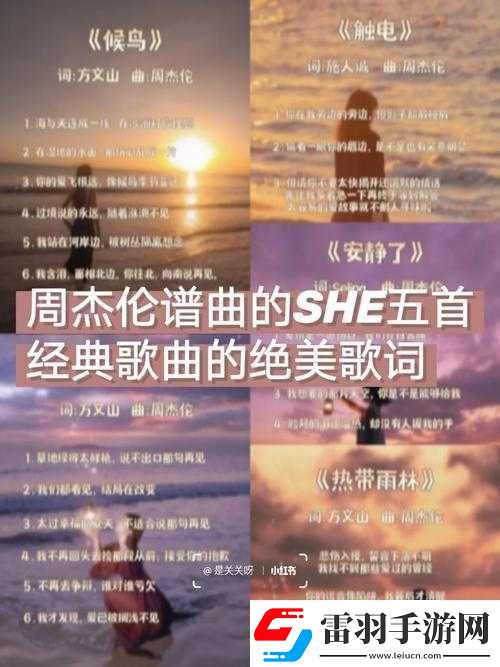 女性のトップさくらい絕美歌曲歌詞