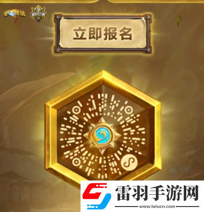 爐石傳說國(guó)服全民石力賽怎么報(bào)名