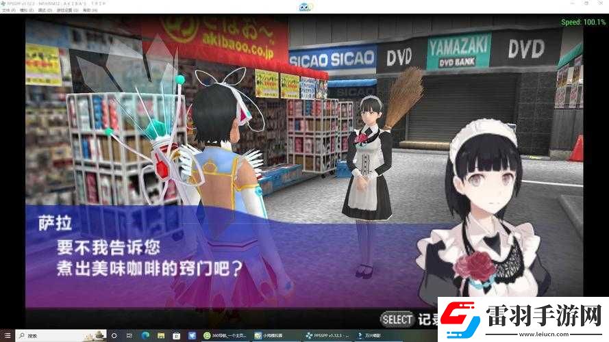 秋葉原之旅2PC版打不開