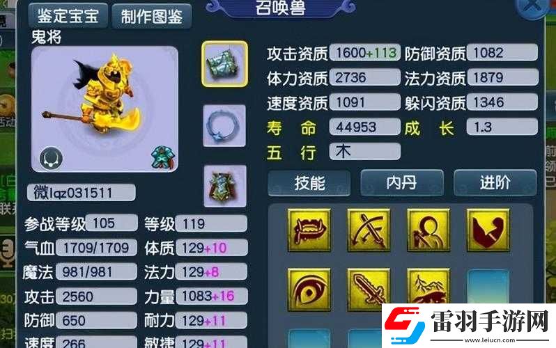 夢幻西游無雙版
