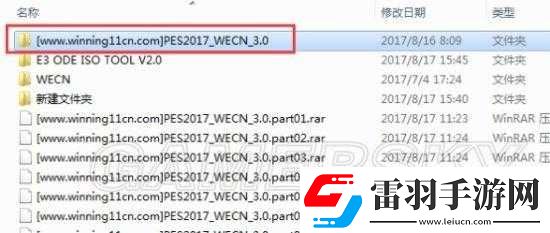 實況足球2017補丁刪除詳解