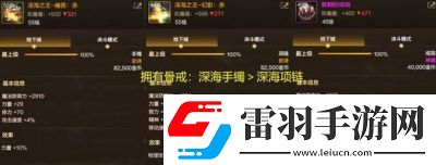 DNF首飾強(qiáng)化攻略和