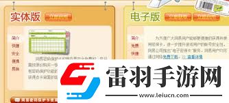 如何獲取夢(mèng)幻西游免費(fèi)密?？?><p>電子密?？ú粌H申請(qǐng)方便，使用也非常便捷。玩家可以在官方網(wǎng)站直接獲取電子密?？?，并可以選擇將其下載到手機(jī)上隨身攜帶，方便隨時(shí)查看和使用。此外，電子密保卡的管理也非常簡(jiǎn)單，玩家可以通過(guò)自助操作實(shí)現(xiàn)增加綁定、換卡、解綁等多項(xiàng)服務(wù)。</p><p>為了確保密?？ǖ陌踩?，玩家在生成密?？ê髴?yīng)妥善保管，避免泄露給他人。同時(shí)，定期更換密?？ㄒ彩且粋€(gè)良好的習(xí)慣，可以進(jìn)一步提高賬號(hào)的安全性。此外，玩家還可以考慮開(kāi)啟其他的安全設(shè)置，如綁定手機(jī)號(hào)、設(shè)置登錄提醒等，以構(gòu)建更加全面的賬號(hào)保護(hù)體系。</p><p>值得一提的是，如果玩家的電話號(hào)碼在6個(gè)月內(nèi)都沒(méi)有撥打過(guò)密保服務(wù)號(hào)，還可以通過(guò)綁定電子密?？▉?lái)解除綁定。如果電話還在使用，可以直接登錄網(wǎng)易通行證，點(diǎn)擊“密保管理”或“獲取免費(fèi)電子密保卡”，輸入對(duì)應(yīng)的網(wǎng)易通行證賬號(hào)和密碼，即可成功獲取一張新的電子密保卡。</p>            </div>
            <div   class=