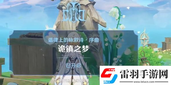 原神佩特莉可鎮(zhèn)怎么解鎖