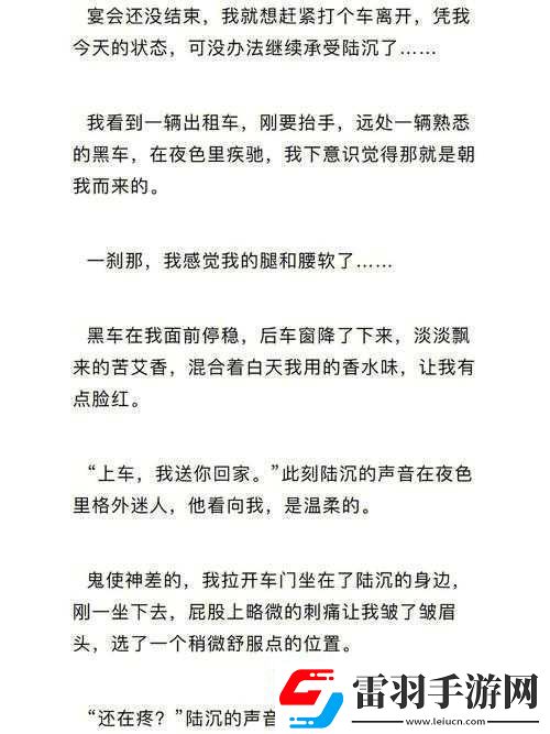 陸沉車鋼筆