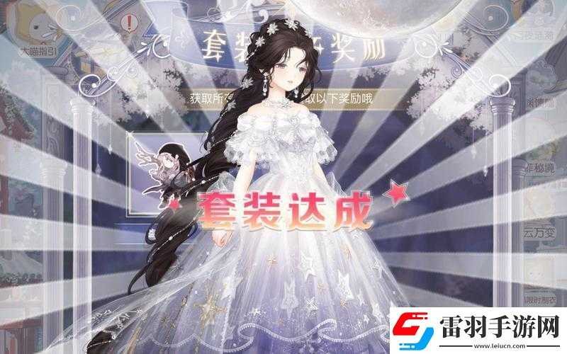 奇跡暖暖冰火之印道具獲取攻略