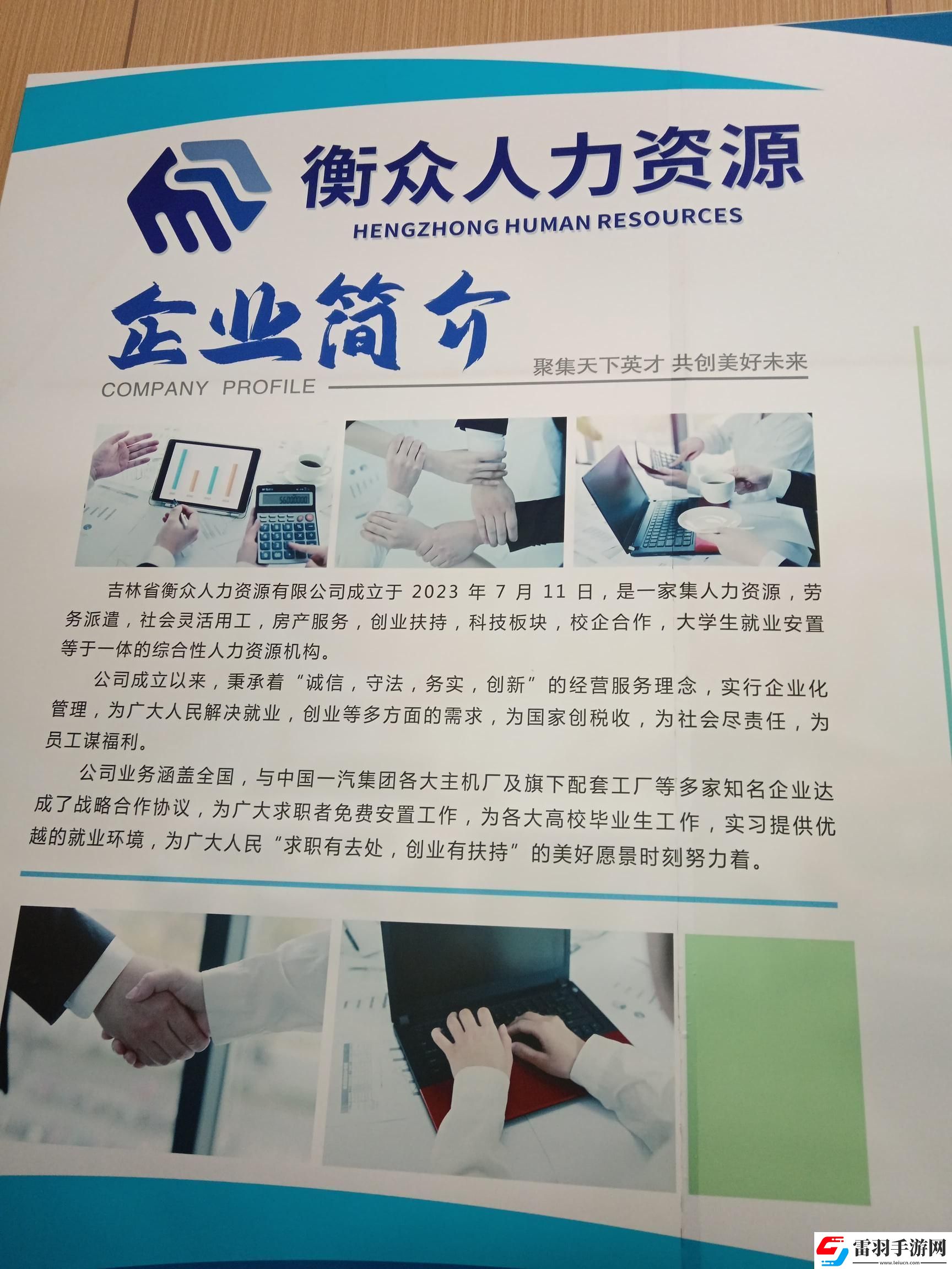 99人力破界招招鮮