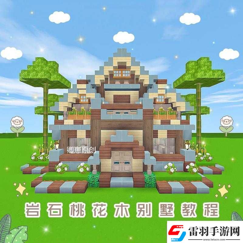 迷你世界桃花木合成攻略